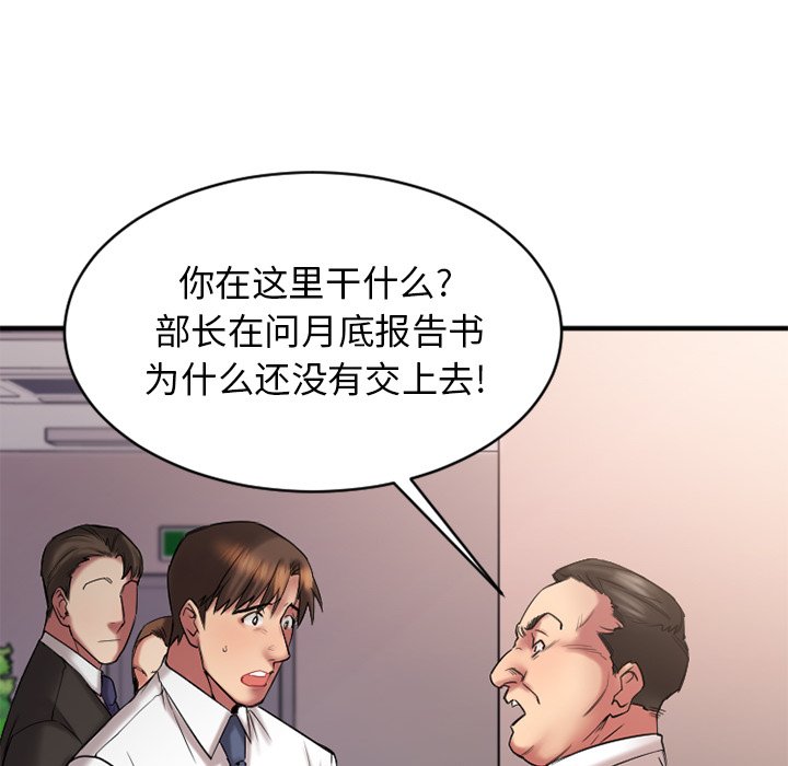 [韩国漫画] 欲望食物链 剧情,巨乳大奶,OL,熟女人妻#[145P]-20