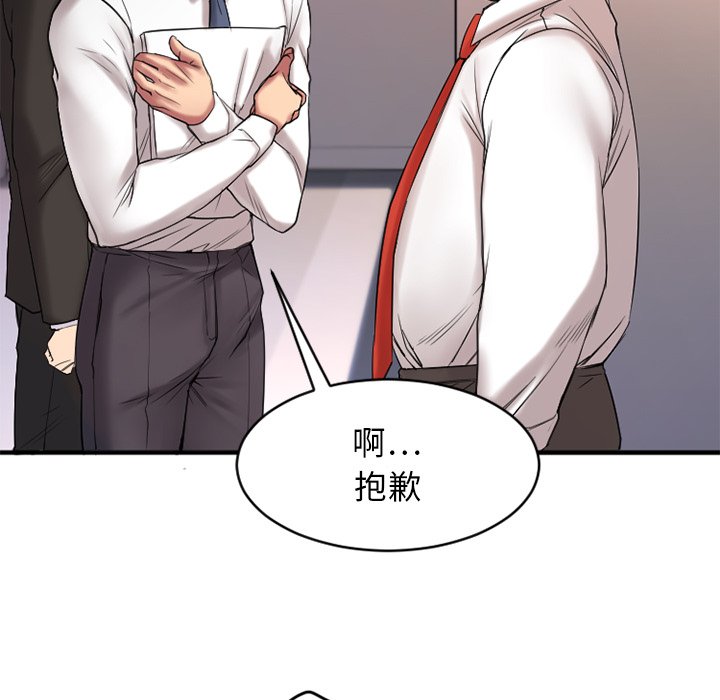 [韩国漫画] 欲望食物链 剧情,巨乳大奶,OL,熟女人妻#[145P]-21