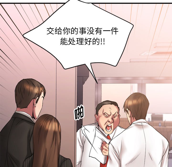 [韩国漫画] 欲望食物链 剧情,巨乳大奶,OL,熟女人妻#[145P]-22