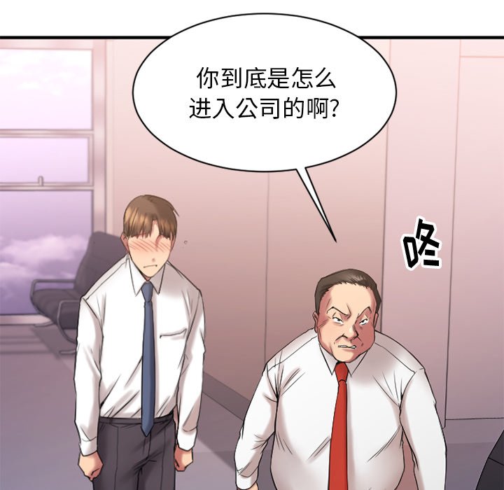 [韩国漫画] 欲望食物链 剧情,巨乳大奶,OL,熟女人妻#[145P]-24