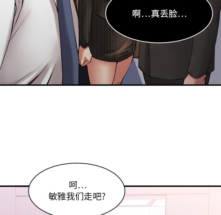 [韩国漫画] 欲望食物链 剧情,巨乳大奶,OL,熟女人妻#[145P]-27