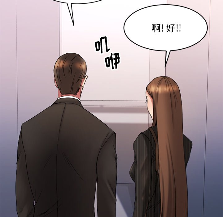 [韩国漫画] 欲望食物链 剧情,巨乳大奶,OL,熟女人妻#[145P]-28