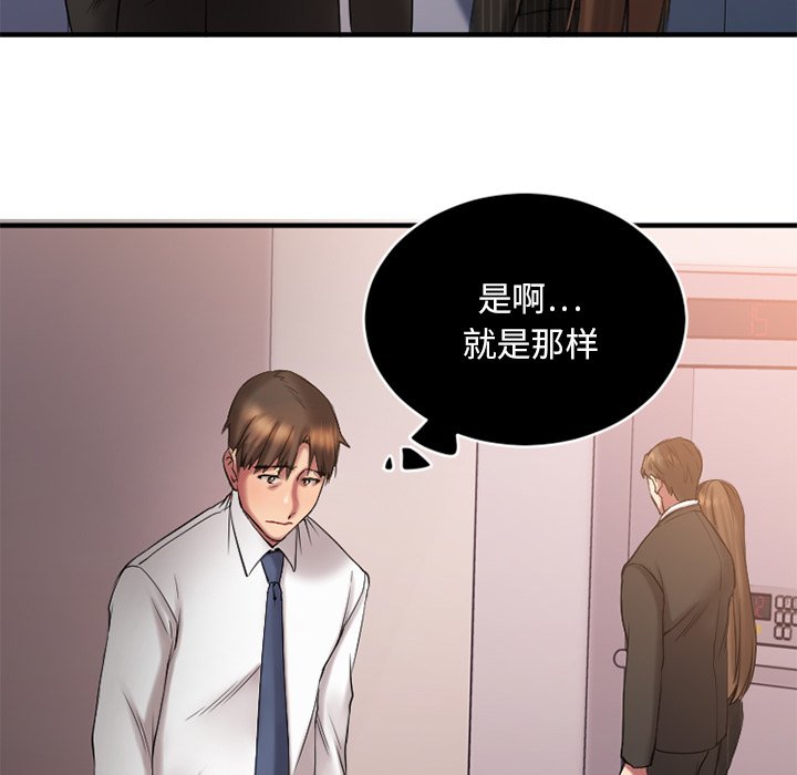 [韩国漫画] 欲望食物链 剧情,巨乳大奶,OL,熟女人妻#[145P]-29