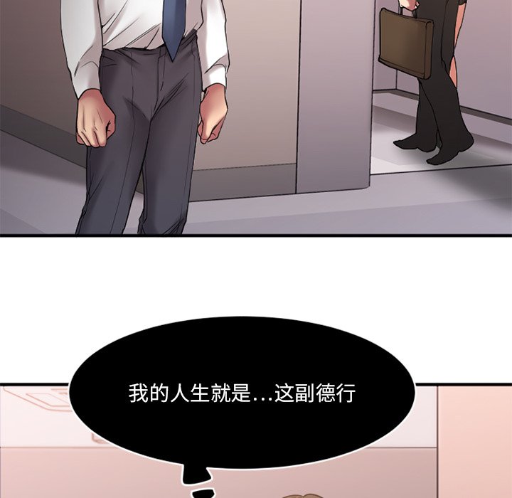 [韩国漫画] 欲望食物链 剧情,巨乳大奶,OL,熟女人妻#[145P]-30