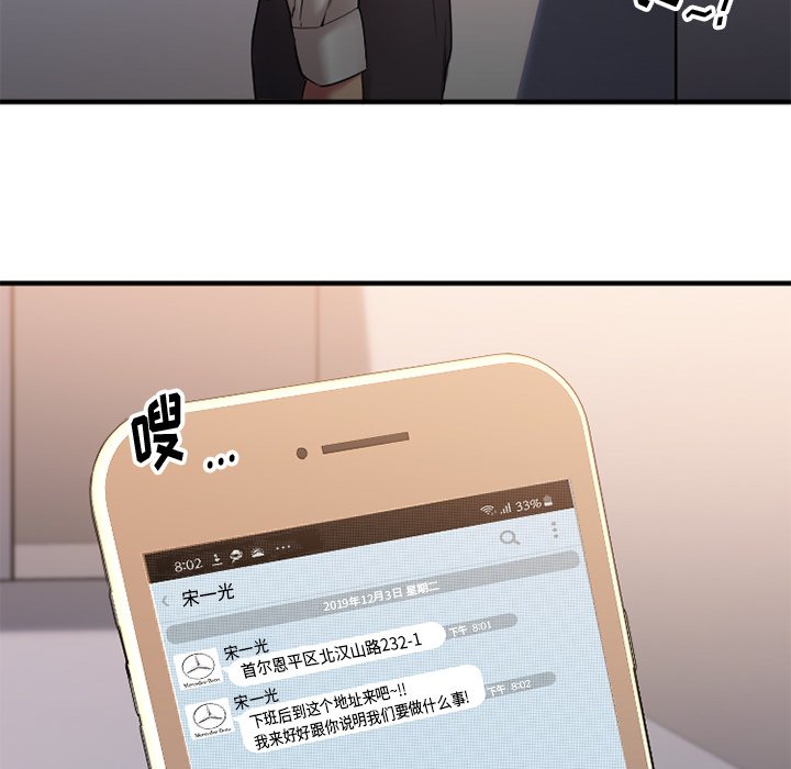 [韩国漫画] 欲望食物链 剧情,巨乳大奶,OL,熟女人妻#[145P]-32