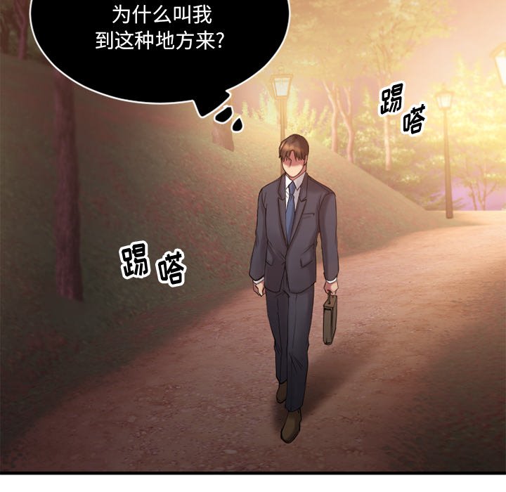 [韩国漫画] 欲望食物链 剧情,巨乳大奶,OL,熟女人妻#[145P]-41
