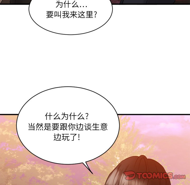 [韩国漫画] 欲望食物链 剧情,巨乳大奶,OL,熟女人妻#[145P]-47