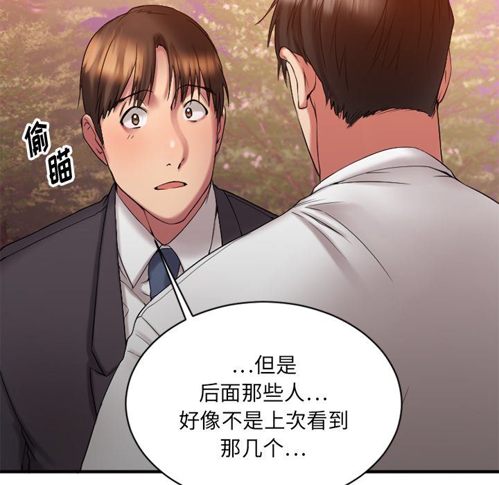 [韩国漫画] 欲望食物链 剧情,巨乳大奶,OL,熟女人妻#[145P]-48