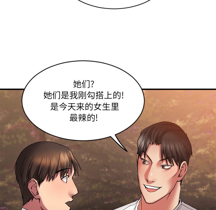 [韩国漫画] 欲望食物链 剧情,巨乳大奶,OL,熟女人妻#[145P]-49