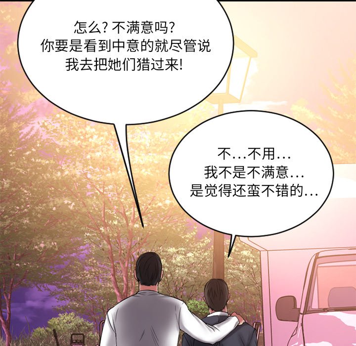[韩国漫画] 欲望食物链 剧情,巨乳大奶,OL,熟女人妻#[145P]-51