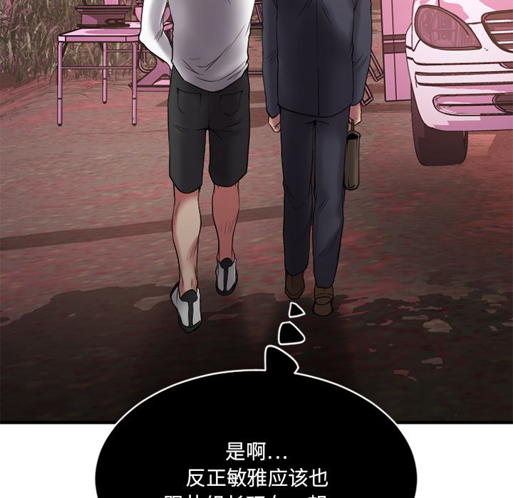 [韩国漫画] 欲望食物链 剧情,巨乳大奶,OL,熟女人妻#[145P]-52