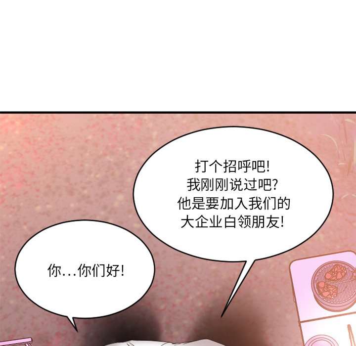 [韩国漫画] 欲望食物链 剧情,巨乳大奶,OL,熟女人妻#[145P]-55