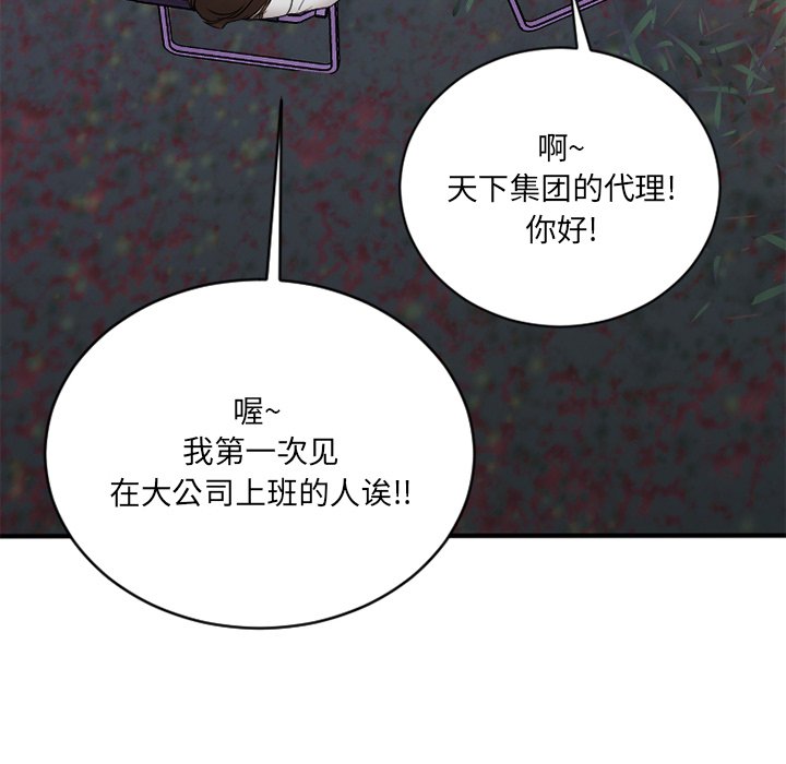 [韩国漫画] 欲望食物链 剧情,巨乳大奶,OL,熟女人妻#[145P]-57