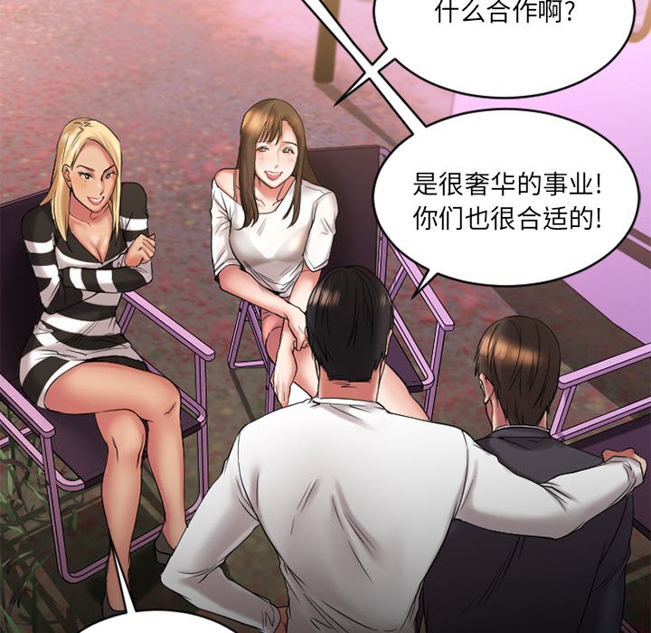 [韩国漫画] 欲望食物链 剧情,巨乳大奶,OL,熟女人妻#[145P]-61