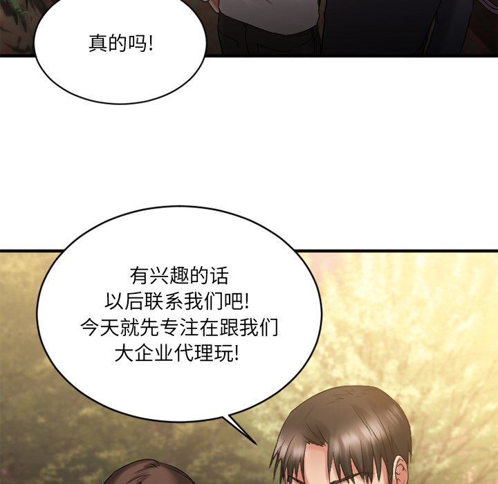 [韩国漫画] 欲望食物链 剧情,巨乳大奶,OL,熟女人妻#[145P]-62