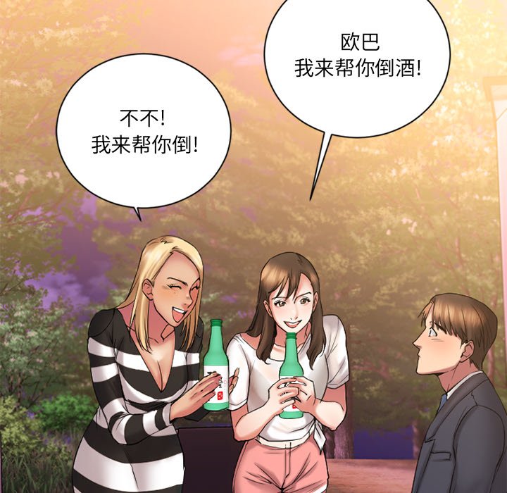 [韩国漫画] 欲望食物链 剧情,巨乳大奶,OL,熟女人妻#[145P]-64