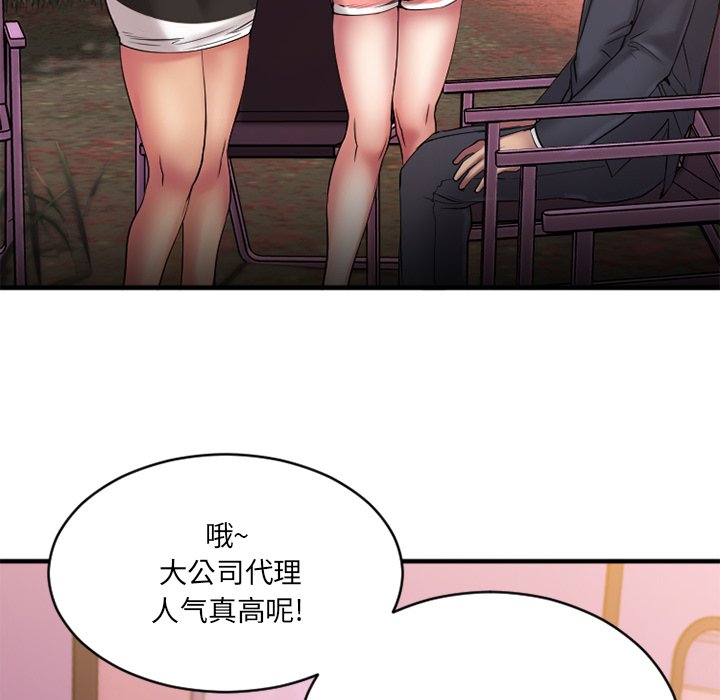 [韩国漫画] 欲望食物链 剧情,巨乳大奶,OL,熟女人妻#[145P]-65