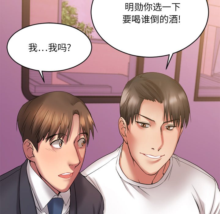 [韩国漫画] 欲望食物链 剧情,巨乳大奶,OL,熟女人妻#[145P]-66