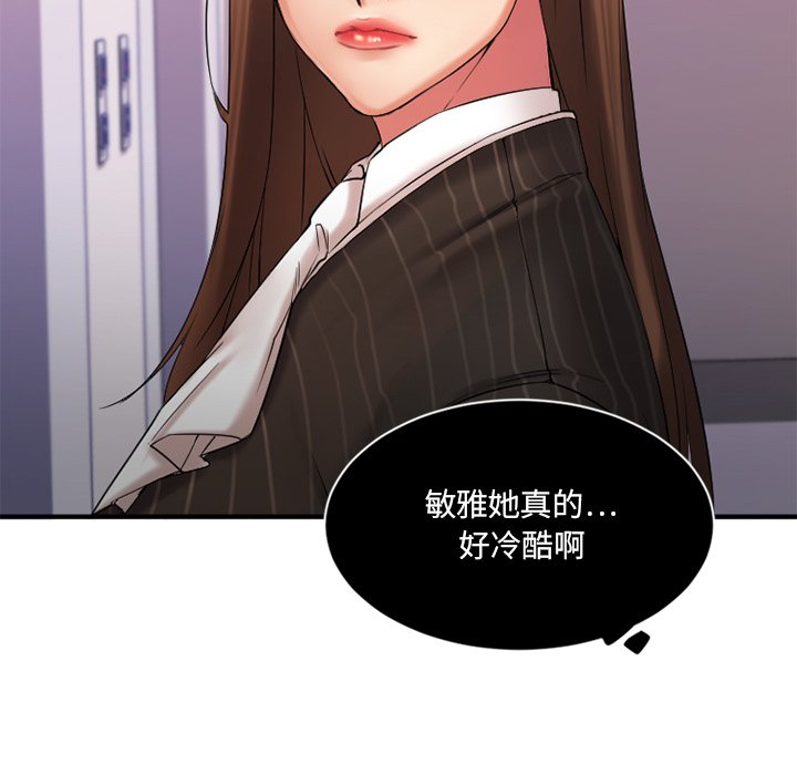 [韩国漫画] 欲望食物链 剧情,巨乳大奶,OL,熟女人妻#[145P]-9
