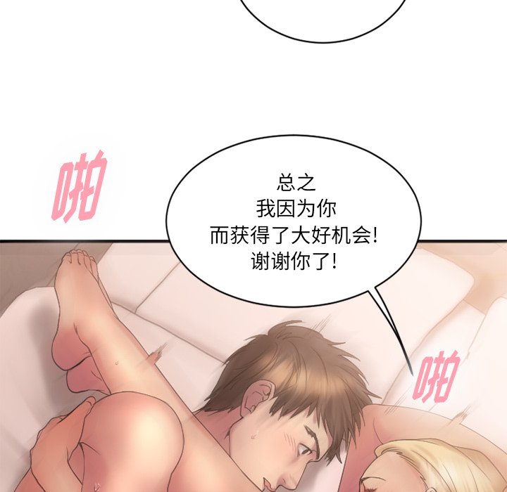 [韩国漫画] 欲望食物链 剧情,巨乳大奶,OL,熟女人妻#[149P]-112
