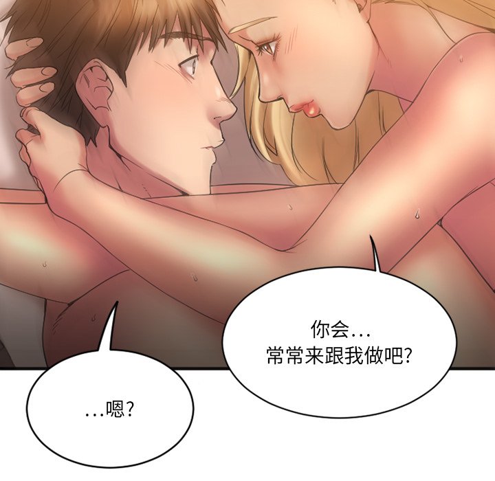 [韩国漫画] 欲望食物链 剧情,巨乳大奶,OL,熟女人妻#[149P]-118