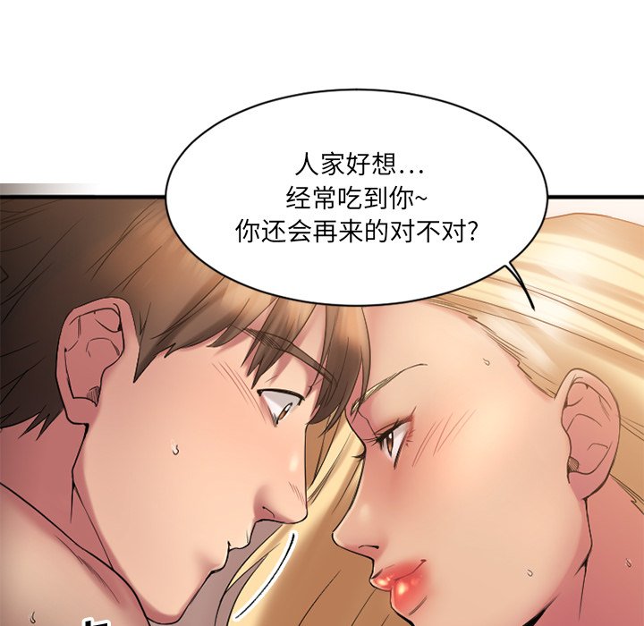[韩国漫画] 欲望食物链 剧情,巨乳大奶,OL,熟女人妻#[149P]-119