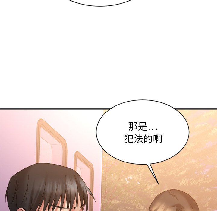[韩国漫画] 欲望食物链 剧情,巨乳大奶,OL,熟女人妻#[149P]-12