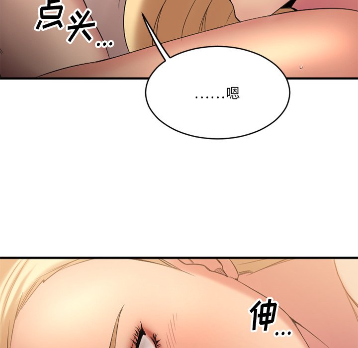 [韩国漫画] 欲望食物链 剧情,巨乳大奶,OL,熟女人妻#[149P]-120