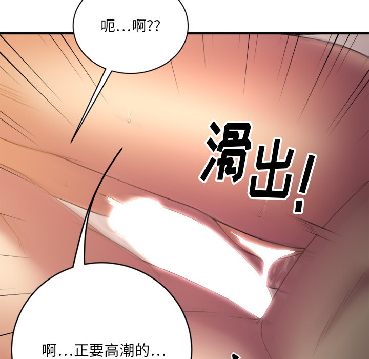 [韩国漫画] 欲望食物链 剧情,巨乳大奶,OL,熟女人妻#[149P]-131