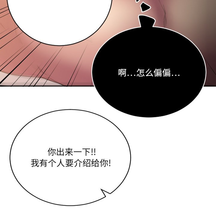 [韩国漫画] 欲望食物链 剧情,巨乳大奶,OL,熟女人妻#[149P]-132