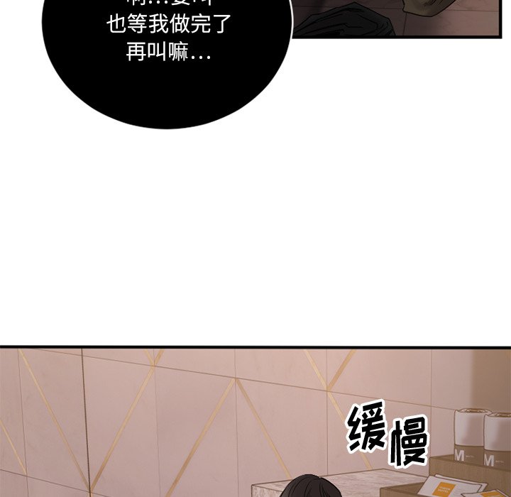[韩国漫画] 欲望食物链 剧情,巨乳大奶,OL,熟女人妻#[149P]-136