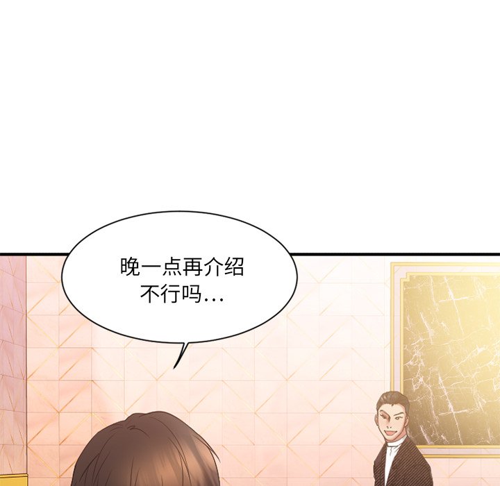 [韩国漫画] 欲望食物链 剧情,巨乳大奶,OL,熟女人妻#[149P]-139
