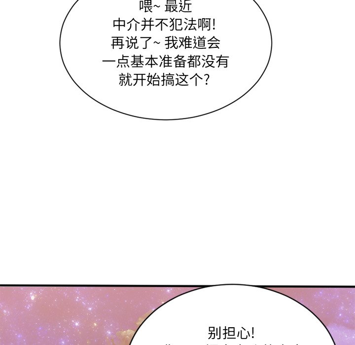 [韩国漫画] 欲望食物链 剧情,巨乳大奶,OL,熟女人妻#[149P]-14