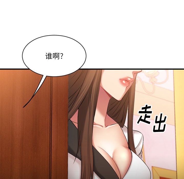 [韩国漫画] 欲望食物链 剧情,巨乳大奶,OL,熟女人妻#[149P]-141