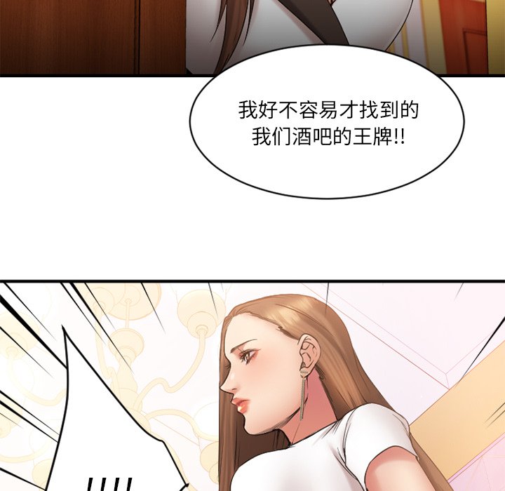[韩国漫画] 欲望食物链 剧情,巨乳大奶,OL,熟女人妻#[149P]-142