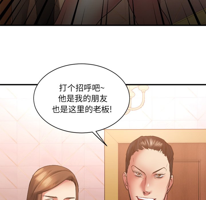 [韩国漫画] 欲望食物链 剧情,巨乳大奶,OL,熟女人妻#[149P]-144