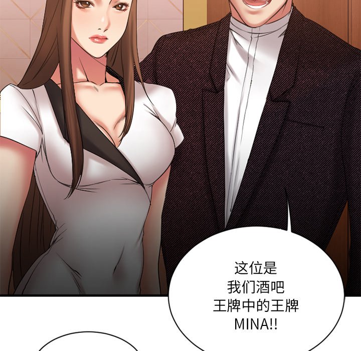 [韩国漫画] 欲望食物链 剧情,巨乳大奶,OL,熟女人妻#[149P]-145
