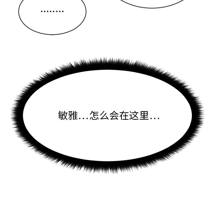 [韩国漫画] 欲望食物链 剧情,巨乳大奶,OL,熟女人妻#[149P]-146