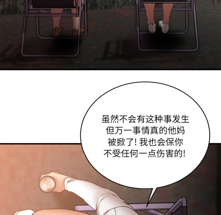 [韩国漫画] 欲望食物链 剧情,巨乳大奶,OL,熟女人妻#[149P]-16