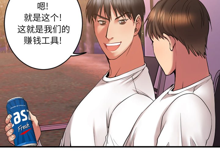 [韩国漫画] 欲望食物链 剧情,巨乳大奶,OL,熟女人妻#[149P]-2
