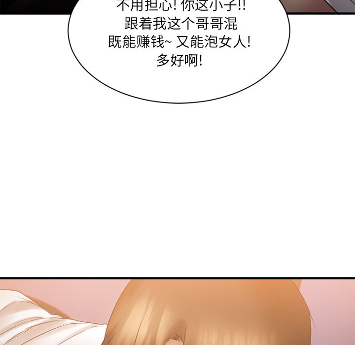 [韩国漫画] 欲望食物链 剧情,巨乳大奶,OL,熟女人妻#[149P]-22