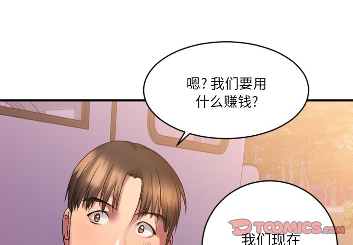 [韩国漫画] 欲望食物链 剧情,巨乳大奶,OL,熟女人妻#[149P]-3