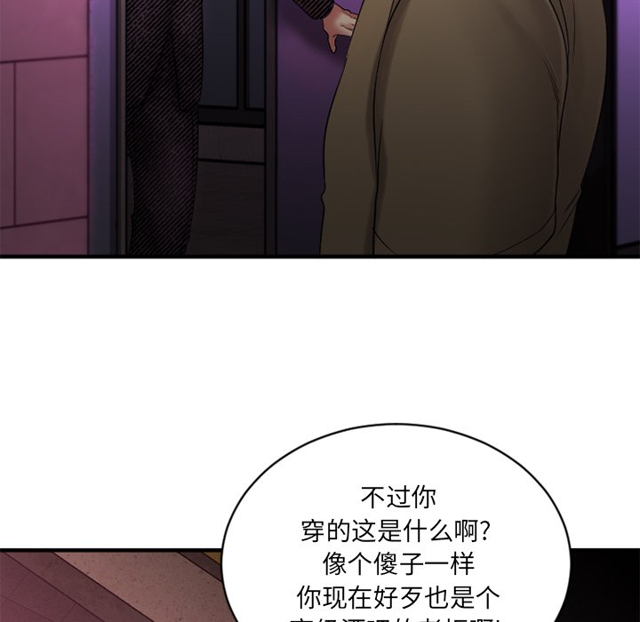 [韩国漫画] 欲望食物链 剧情,巨乳大奶,OL,熟女人妻#[149P]-33