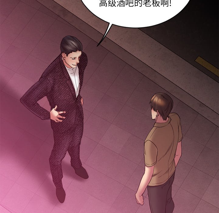 [韩国漫画] 欲望食物链 剧情,巨乳大奶,OL,熟女人妻#[149P]-34