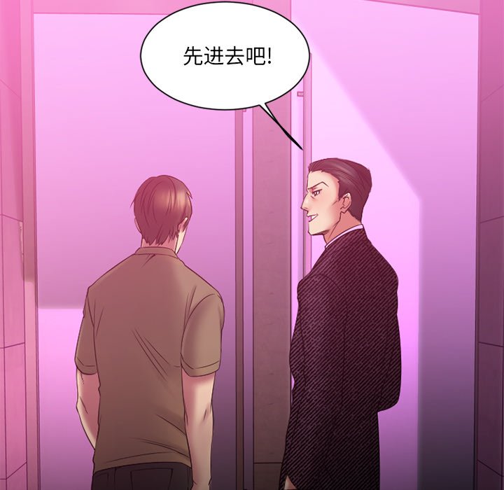 [韩国漫画] 欲望食物链 剧情,巨乳大奶,OL,熟女人妻#[149P]-36