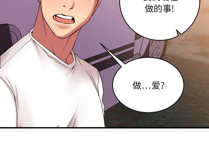 [韩国漫画] 欲望食物链 剧情,巨乳大奶,OL,熟女人妻#[149P]-4