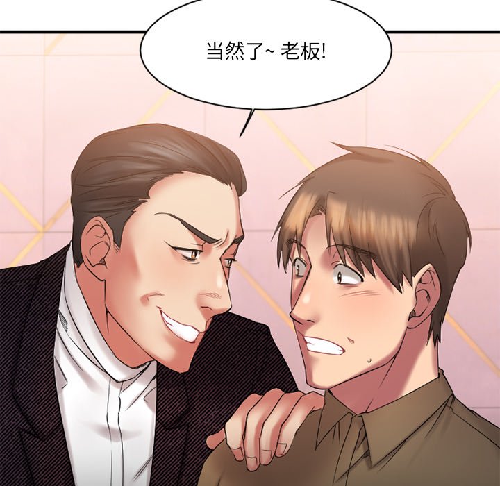 [韩国漫画] 欲望食物链 剧情,巨乳大奶,OL,熟女人妻#[149P]-49