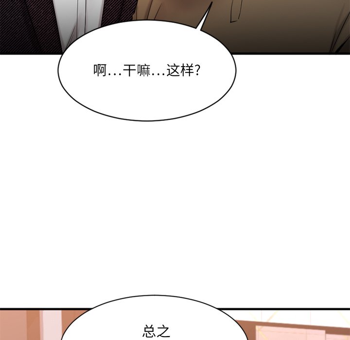 [韩国漫画] 欲望食物链 剧情,巨乳大奶,OL,熟女人妻#[149P]-50