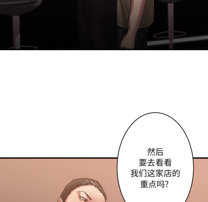 [韩国漫画] 欲望食物链 剧情,巨乳大奶,OL,熟女人妻#[149P]-52