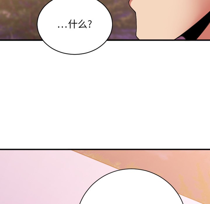 [韩国漫画] 欲望食物链 剧情,巨乳大奶,OL,熟女人妻#[149P]-6